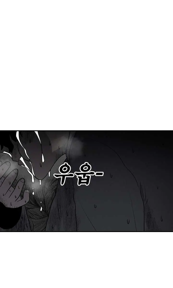 The House Without Time Chapter 202 Page 84