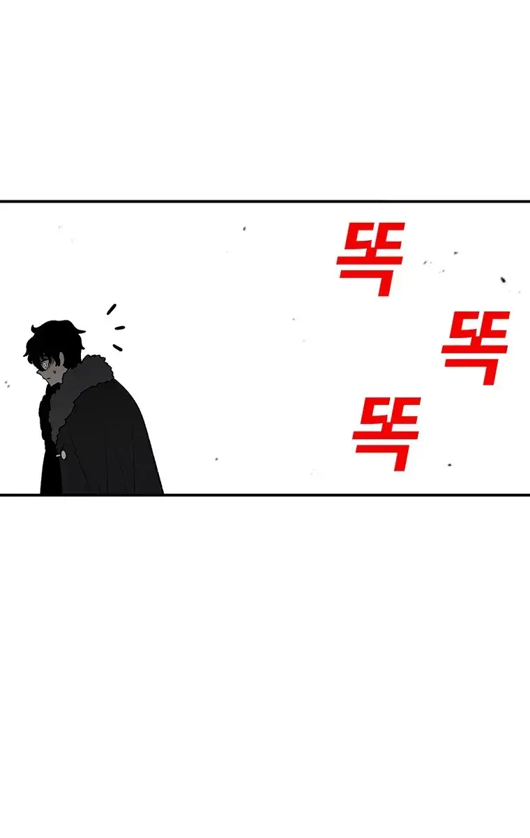 The House Without Time Chapter 203 Page 39