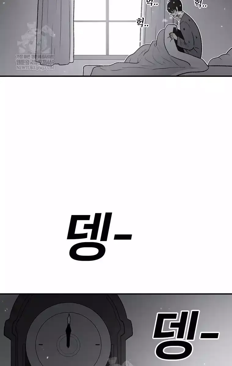 The House Without Time Chapter 203 Page 56