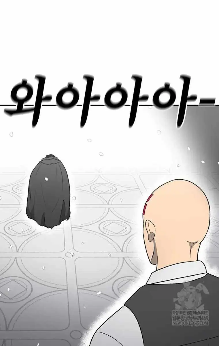 The House Without Time Chapter 204 Page 22