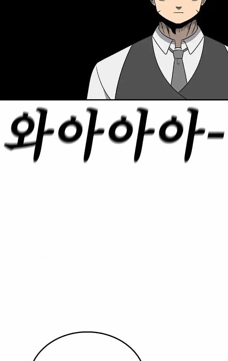 The House Without Time Chapter 204 Page 24