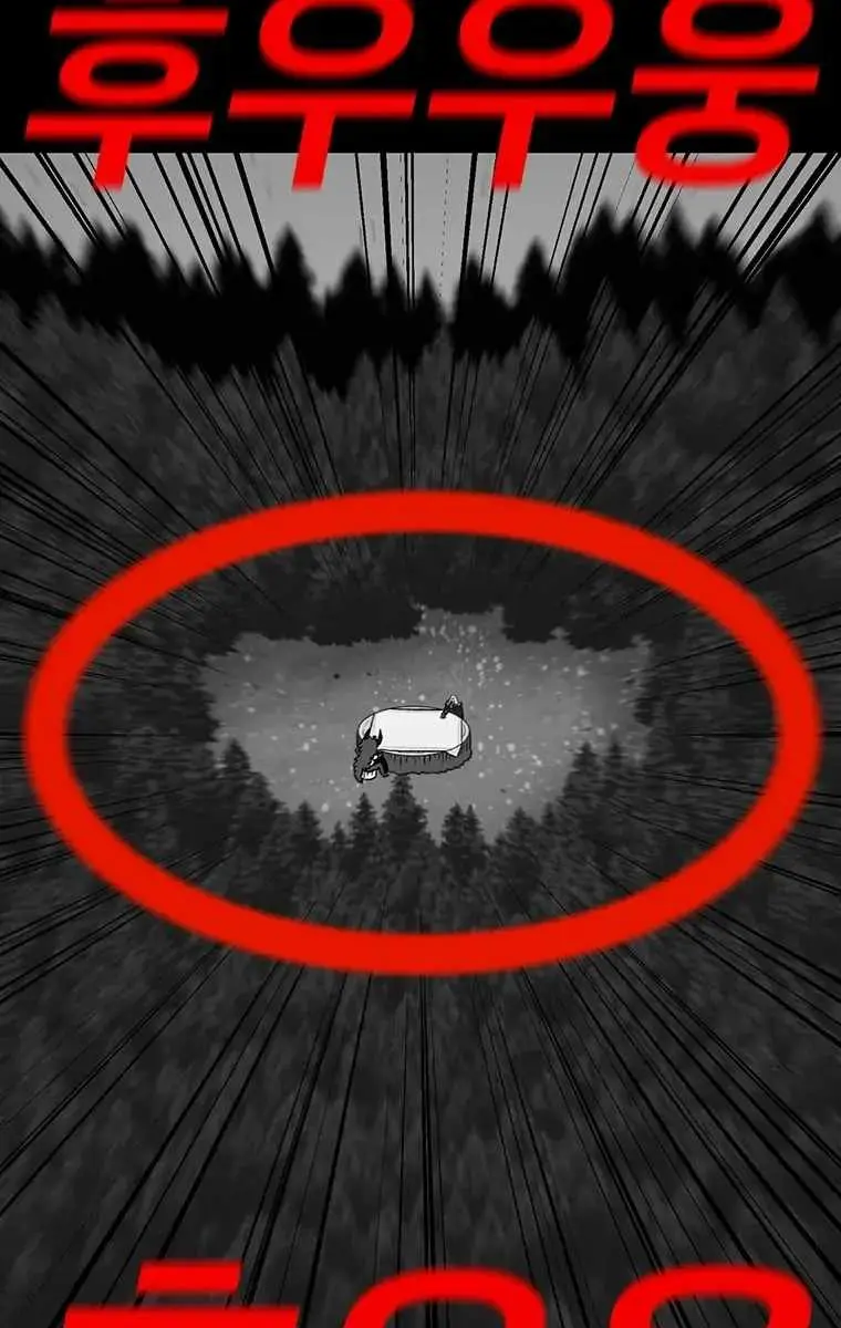The House Without Time Chapter 206 Page 74