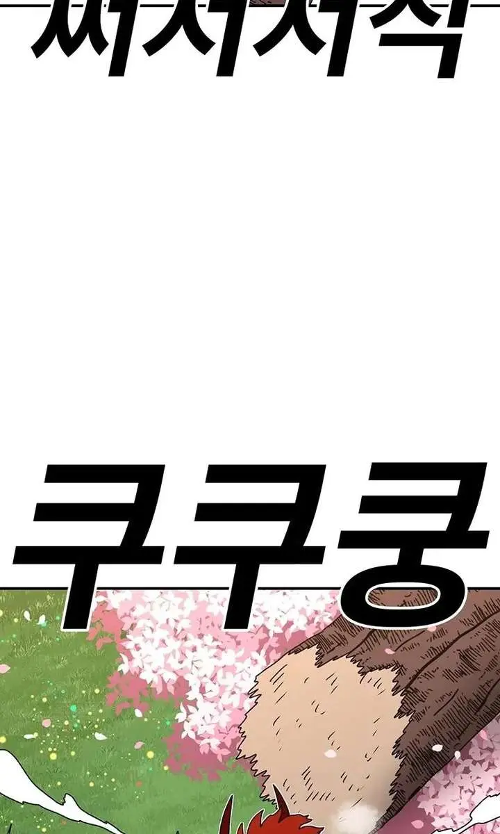 The House Without Time Chapter 208 Page 3