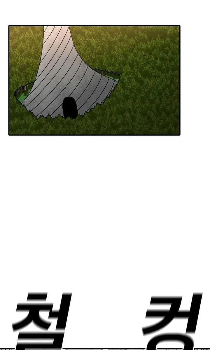 The House Without Time Chapter 208 Page 51
