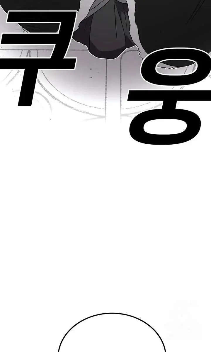 The House Without Time Chapter 209 Page 12