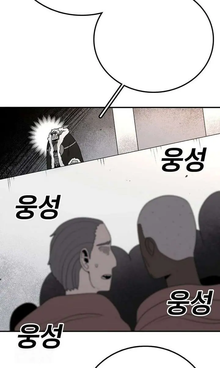 The House Without Time Chapter 210 Page 12