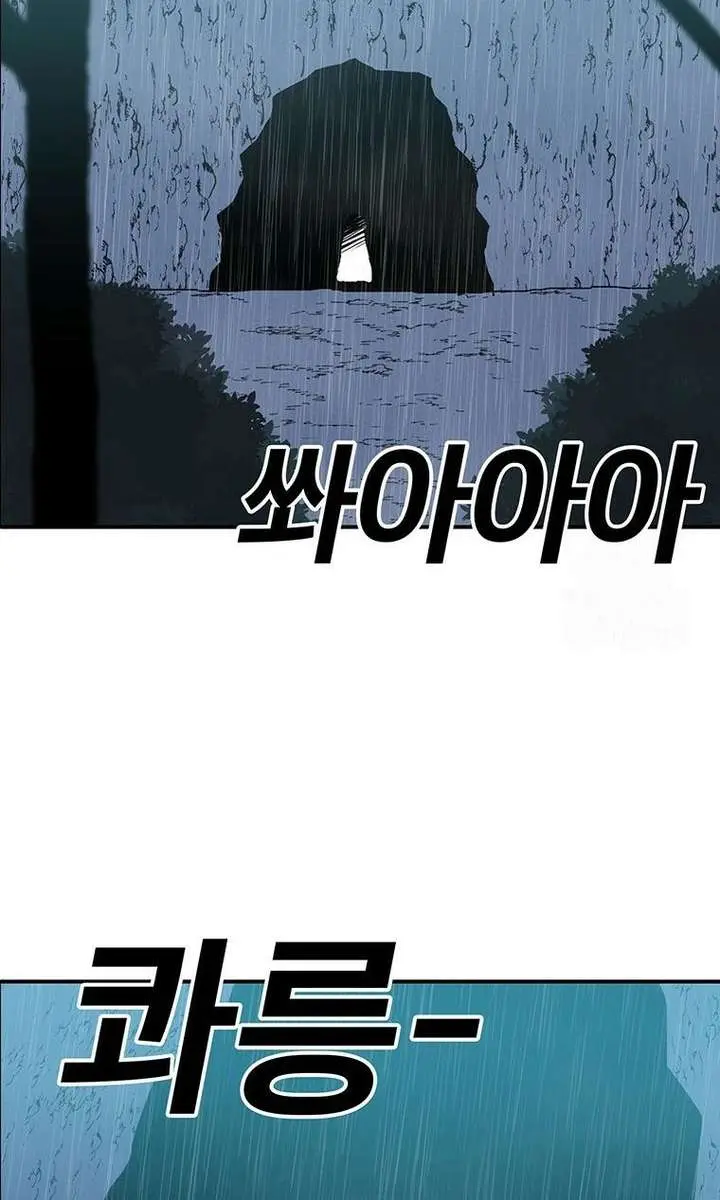The House Without Time Chapter 211 Page 128
