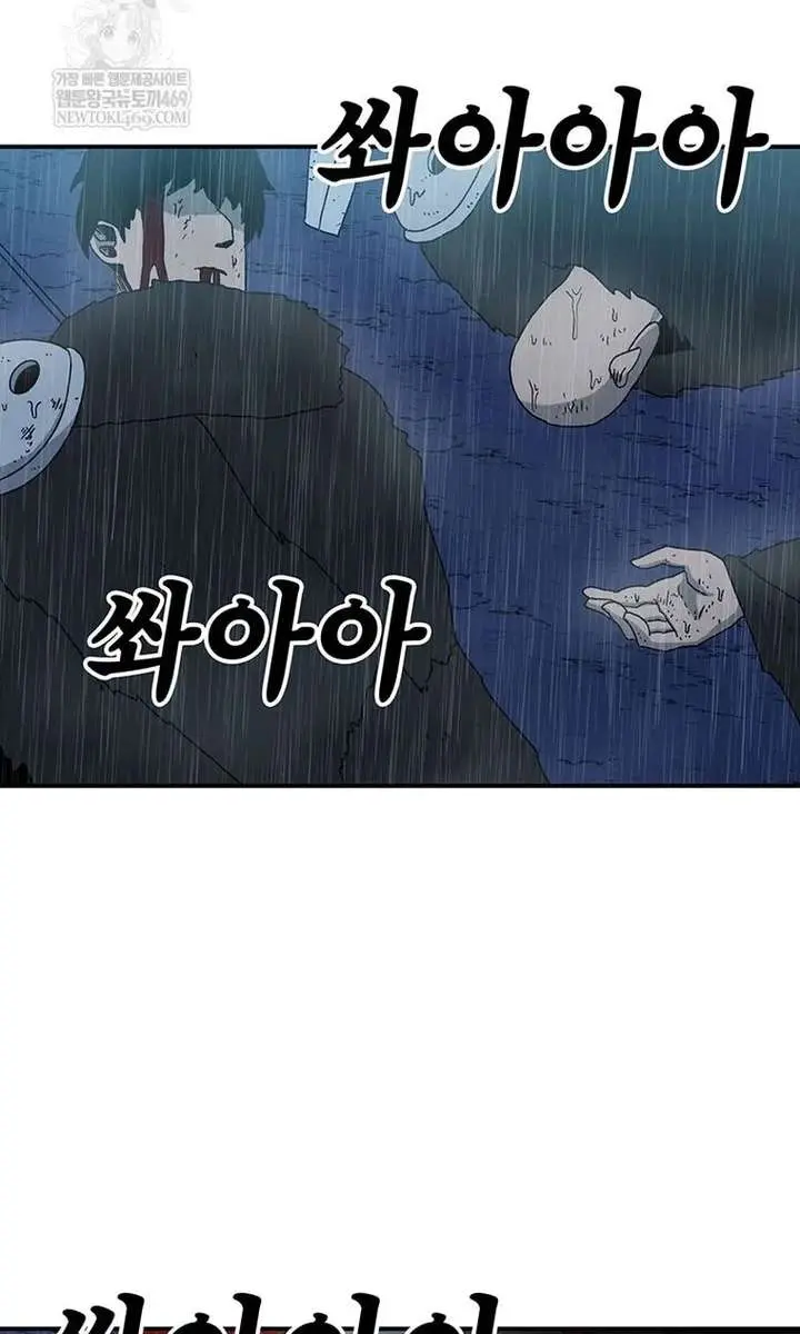 The House Without Time Chapter 216 Page 143