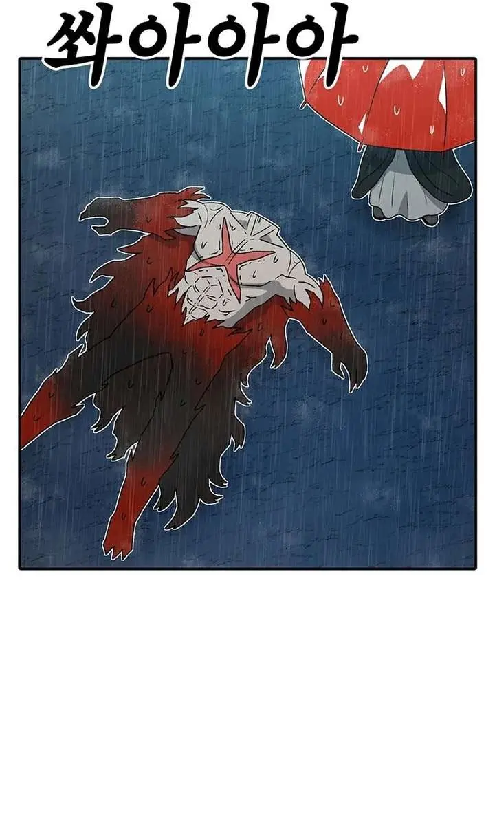 The House Without Time Chapter 217 Page 25