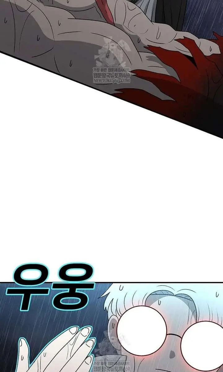 The House Without Time Chapter 217 Page 39