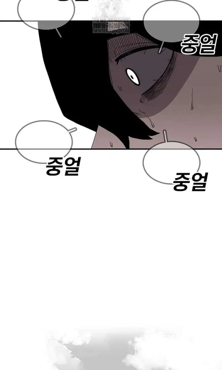 The House Without Time Chapter 220 Page 57