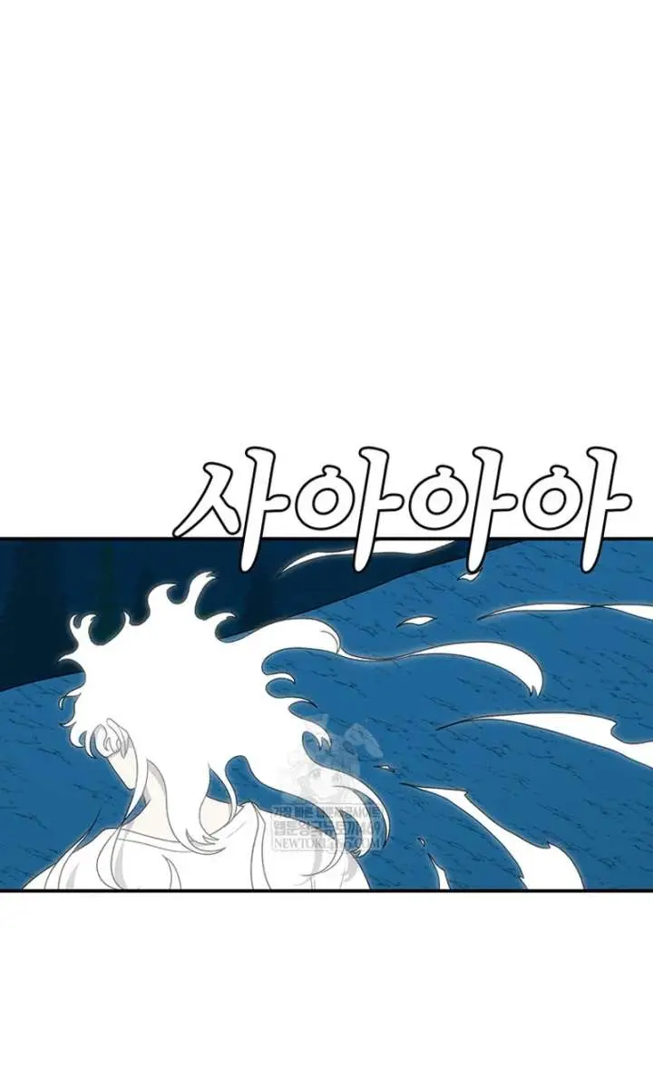 The House Without Time Chapter 220 Page 77