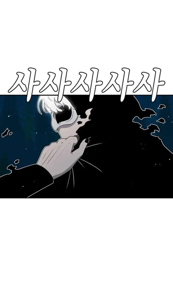 The House Without Time Chapter 220 Page 78