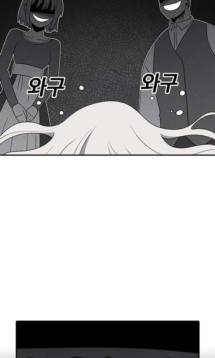 The House Without Time Chapter 223 Page 37