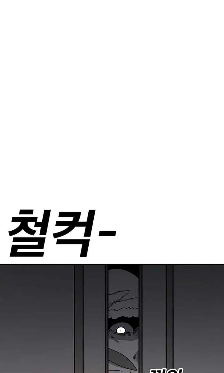 The House Without Time Chapter 223 Page 96