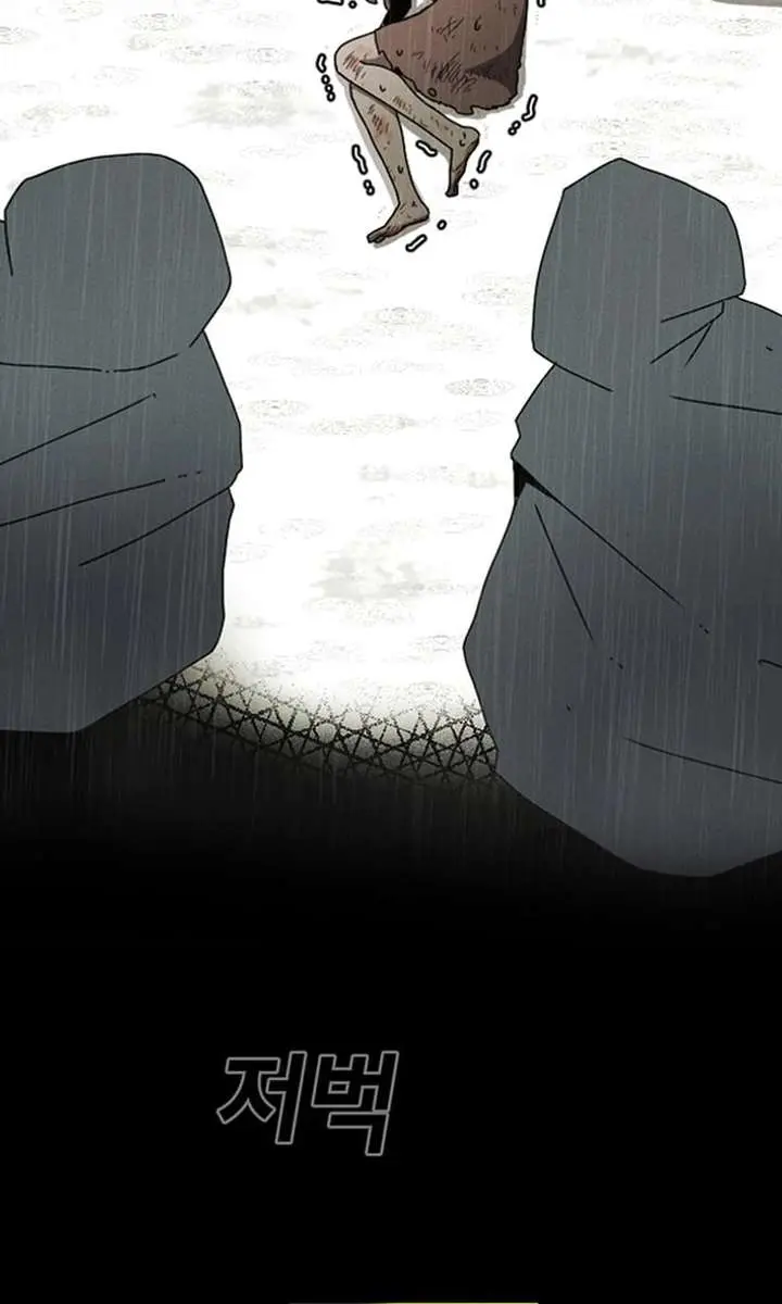 The House Without Time Chapter 224 Page 82