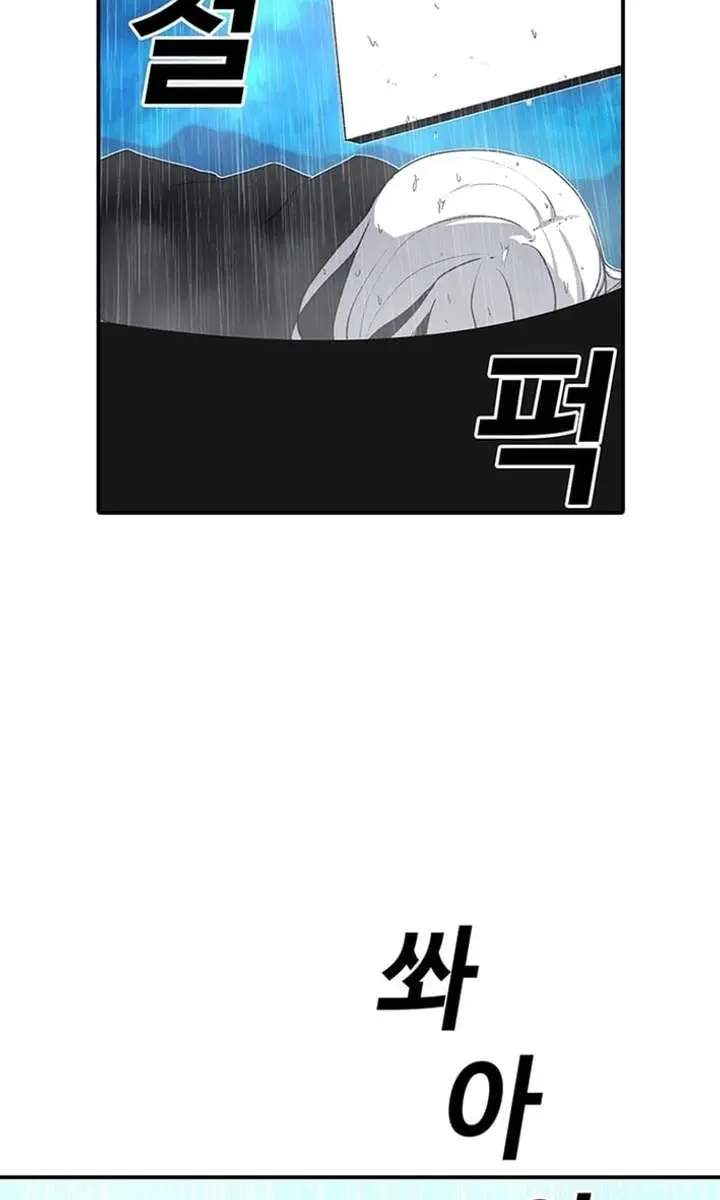 The House Without Time Chapter 224 Page 173