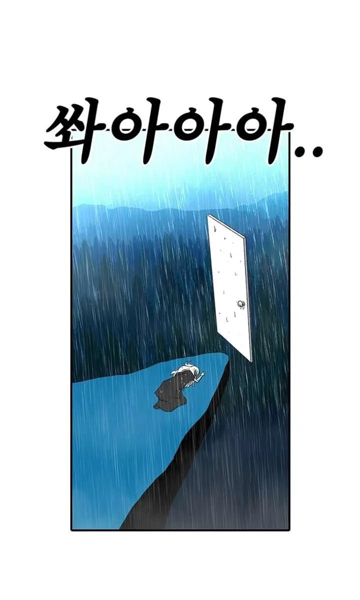 The House Without Time Chapter 225 Page 3