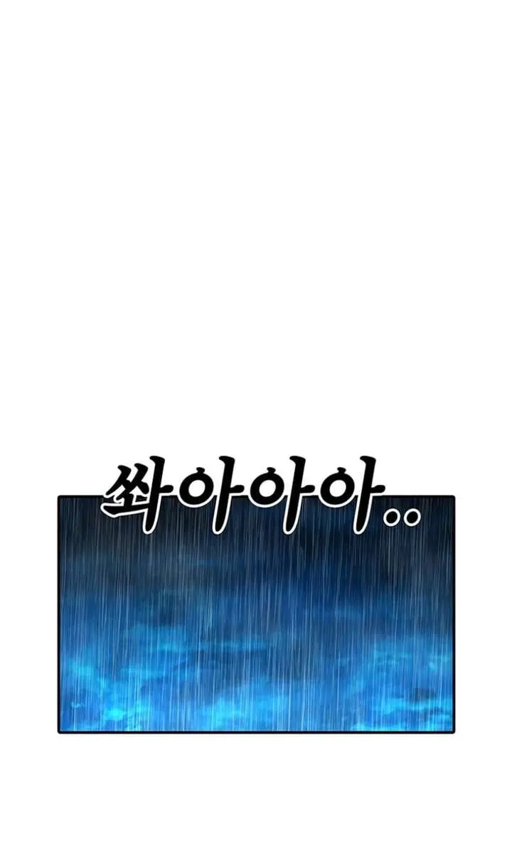 The House Without Time Chapter 225 Page 29