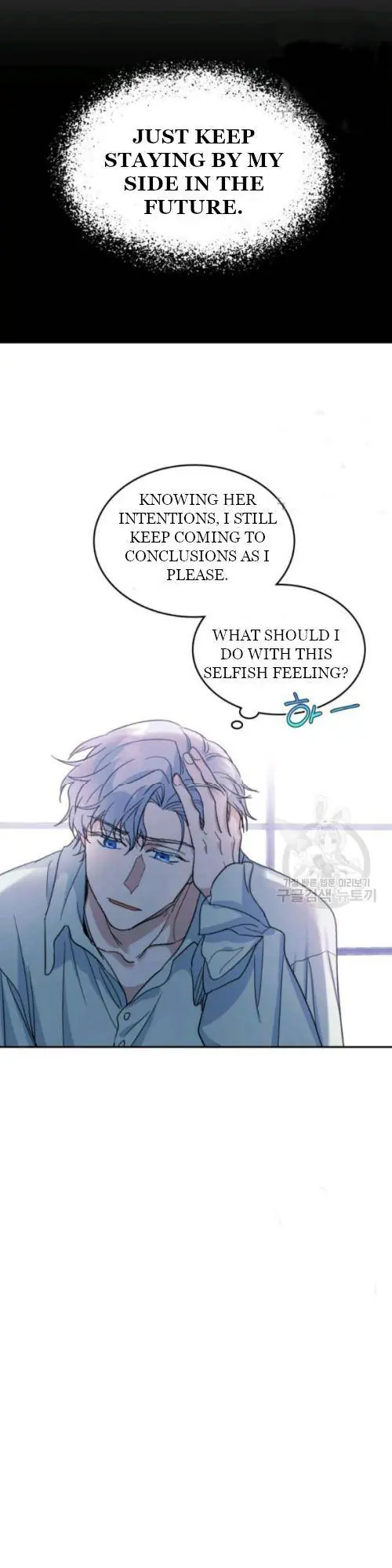 The Lady and the Beast Chapter 46 Page 16