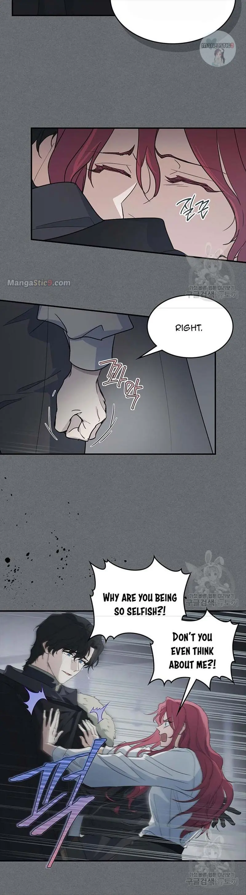The Lady and the Beast Chapter 124 Page 5
