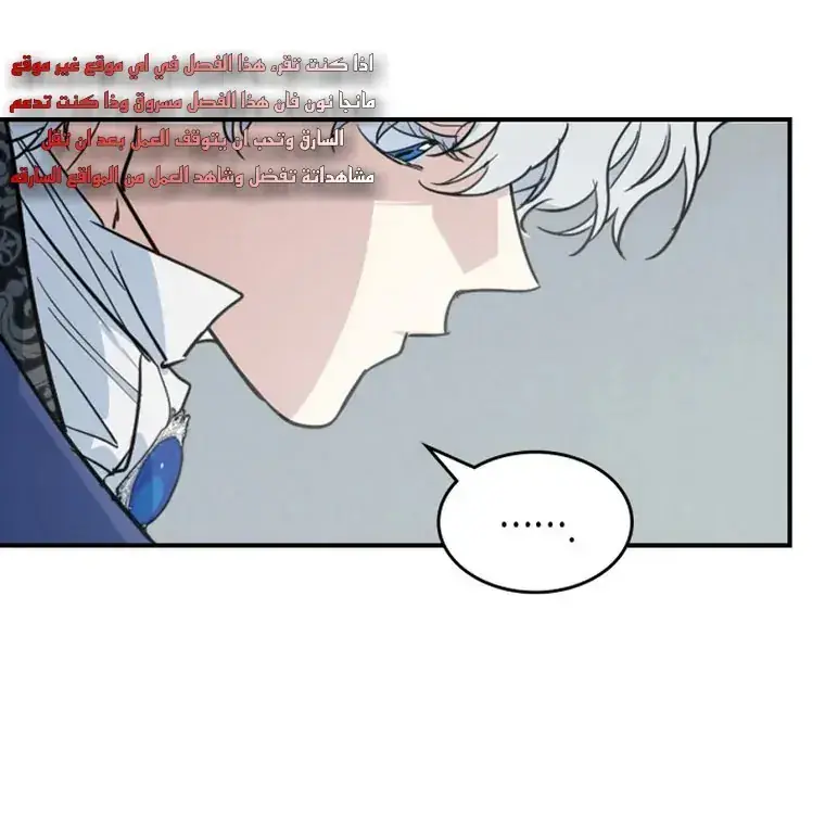 The Lady and the Beast Chapter 131 Page 38