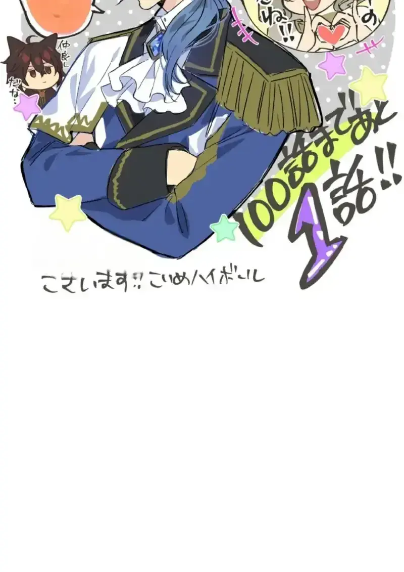 The Legendary Assassin Reincarnated as the Beloved Youngest Daughter of a Royal Family Chapter 99 Page 76