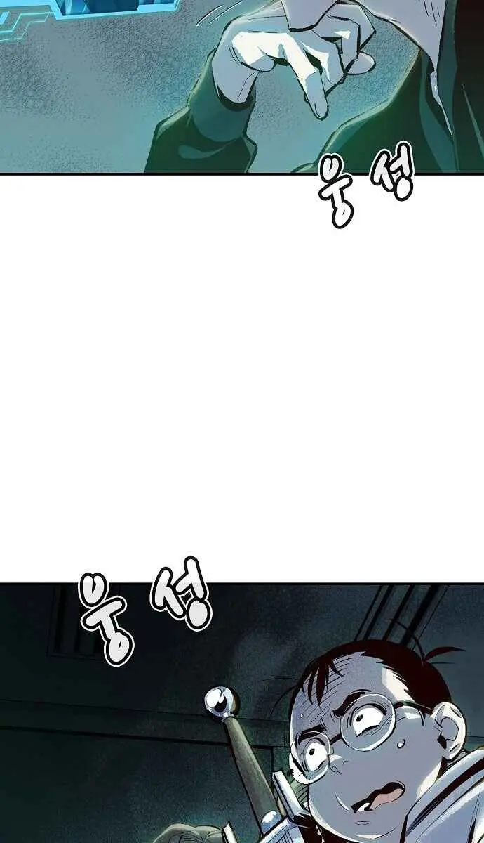 The Lone Necromancer Chapter 1 Page 132