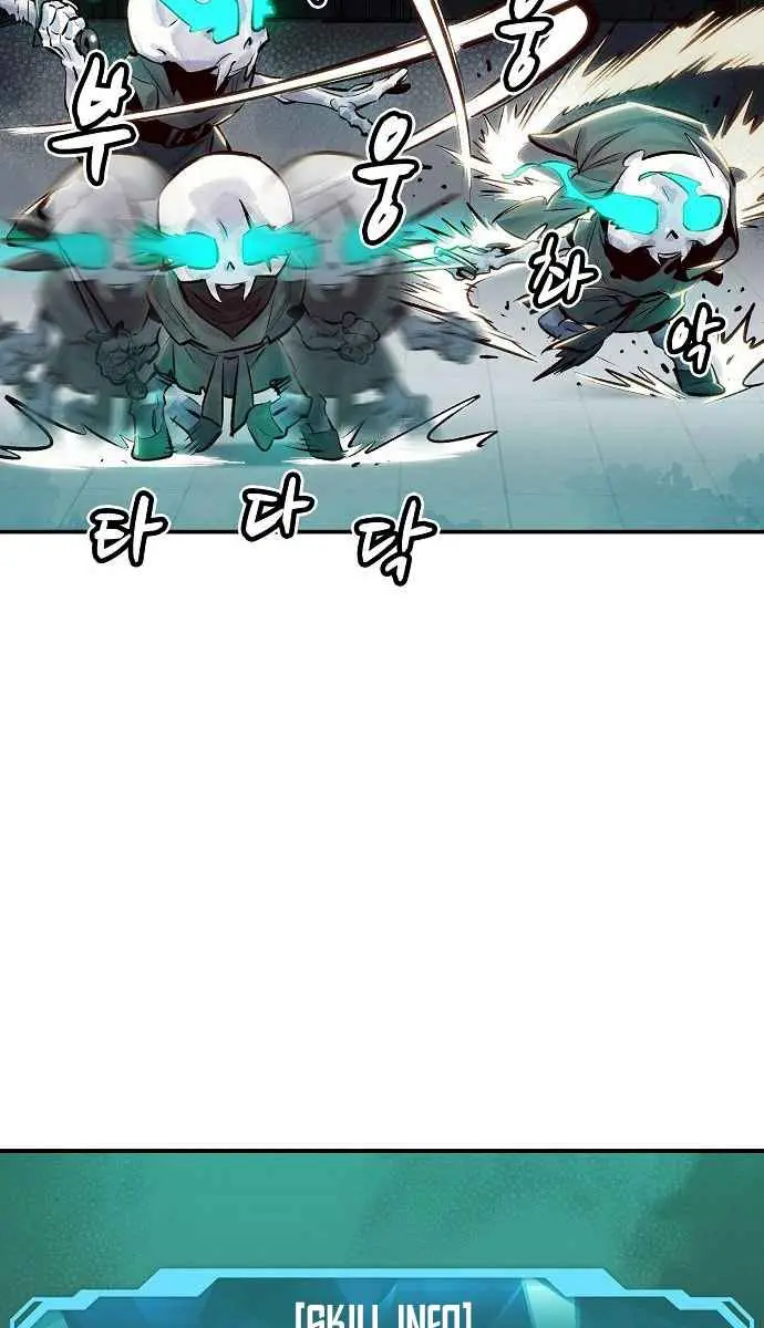 The Lone Necromancer Chapter 3 Page 88