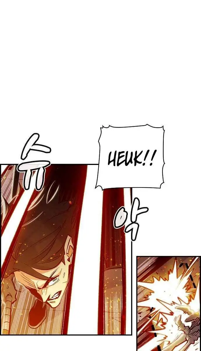 The Lone Necromancer Chapter 5 Page 84