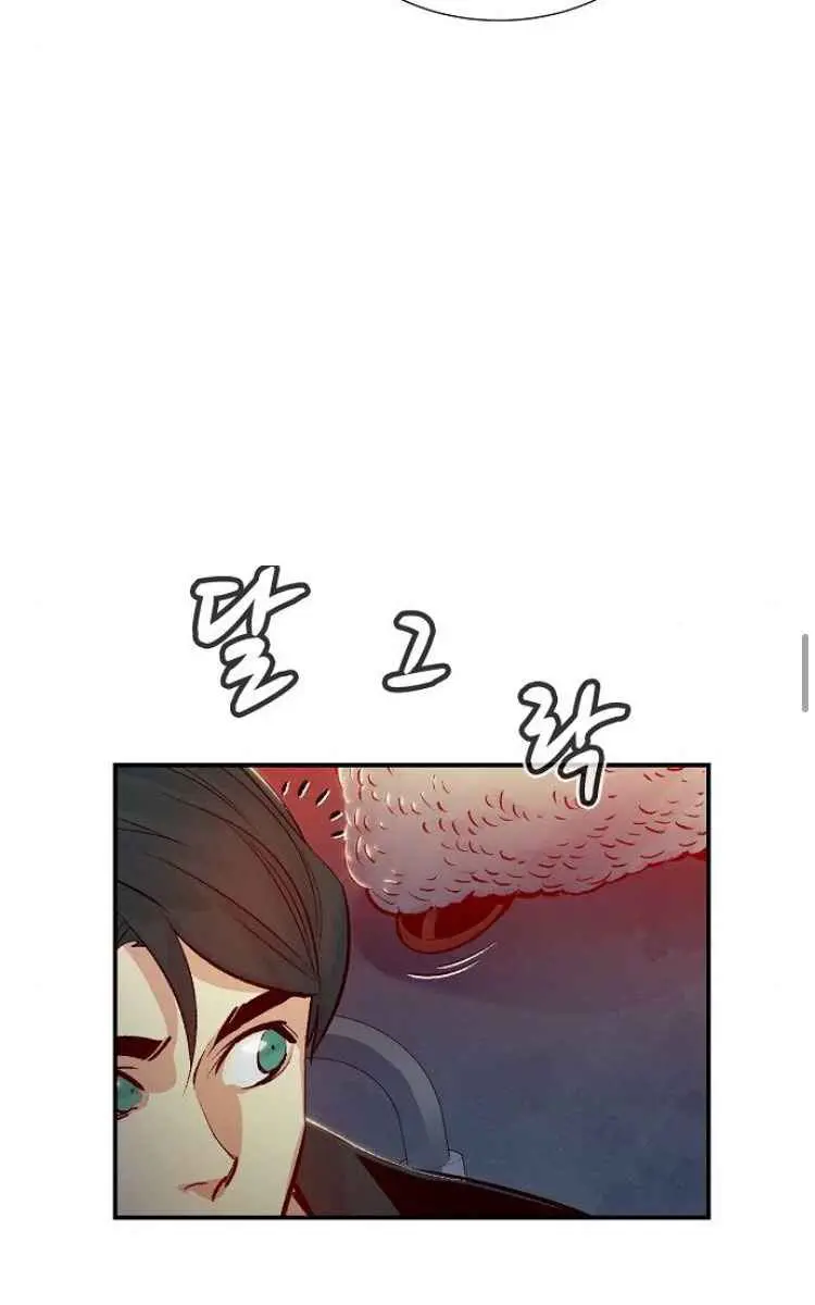 The Lone Necromancer Chapter 11 Page 11