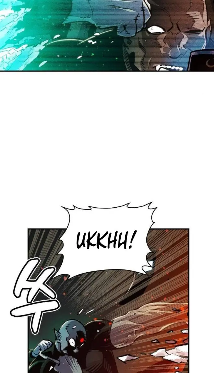 The Lone Necromancer Chapter 16 Page 46