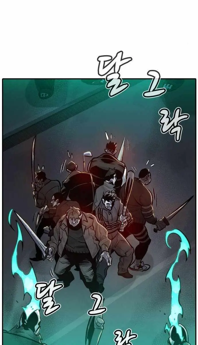 The Lone Necromancer Chapter 17 Page 60