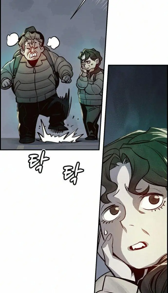 The Lone Necromancer Chapter 22 Page 7