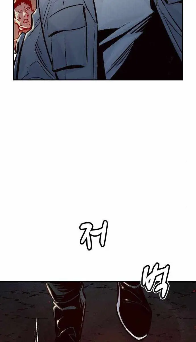 The Lone Necromancer Chapter 23 Page 122