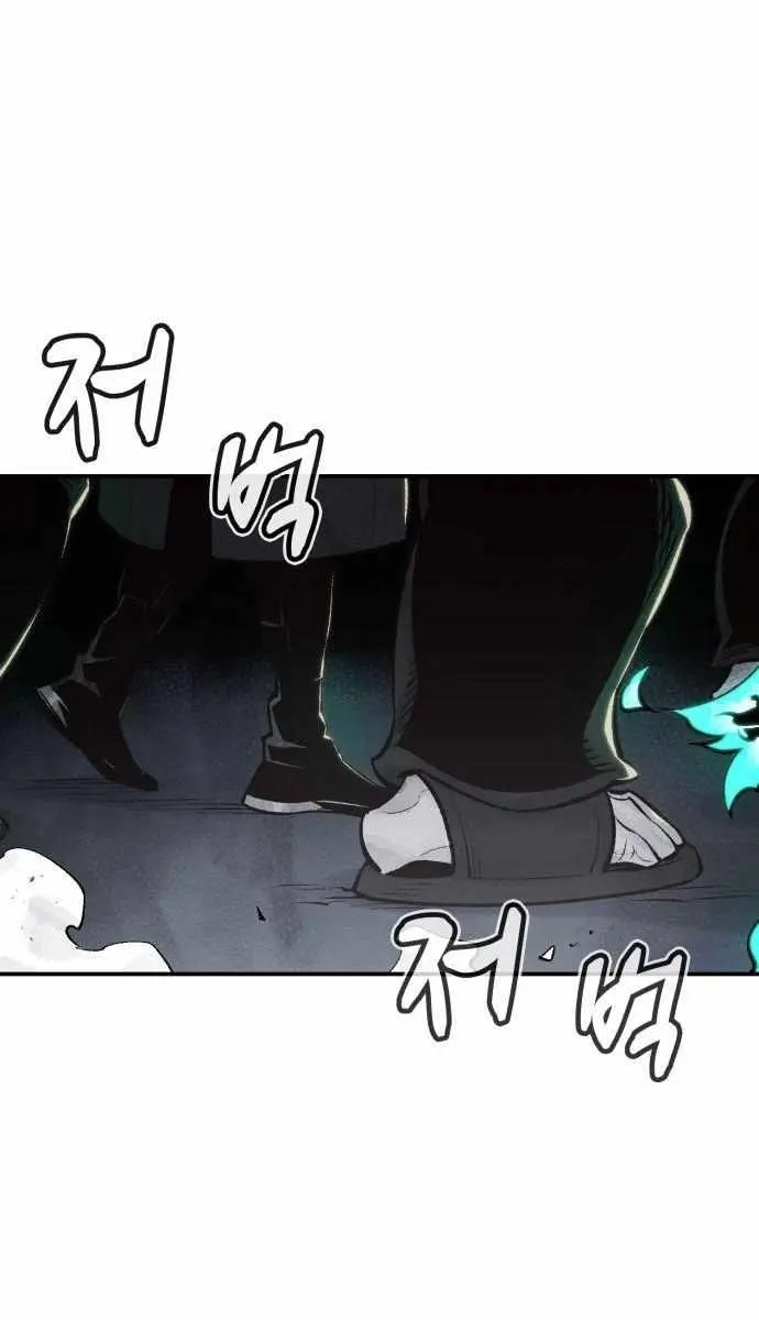 The Lone Necromancer Chapter 28 Page 9