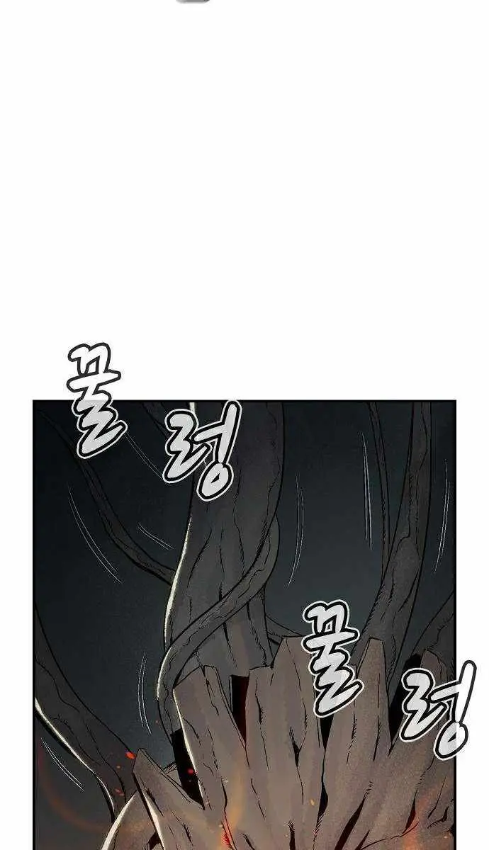 The Lone Necromancer Chapter 29 Page 77