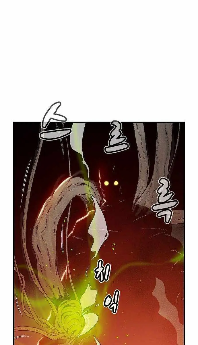 The Lone Necromancer Chapter 29 Page 83
