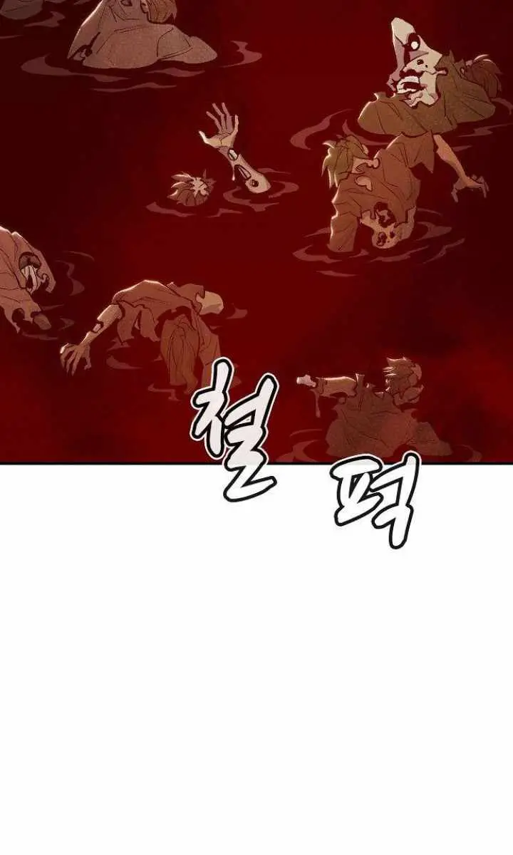 The Lone Necromancer Chapter 31 Page 45