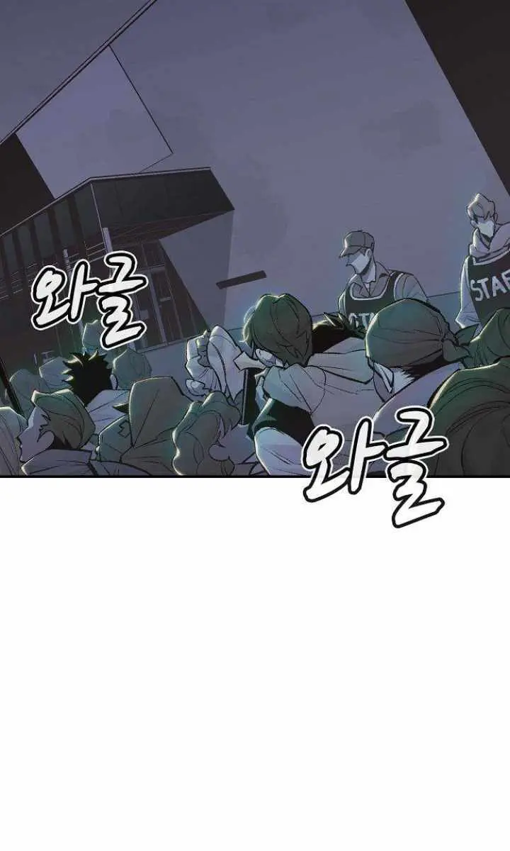 The Lone Necromancer Chapter 31 Page 76
