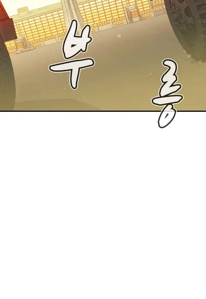 The Lone Necromancer Chapter 41 Page 71