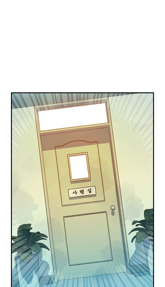 The Lone Necromancer Chapter 44 Page 19
