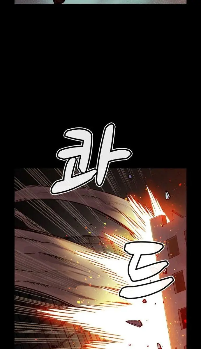 The Lone Necromancer Chapter 47 Page 84