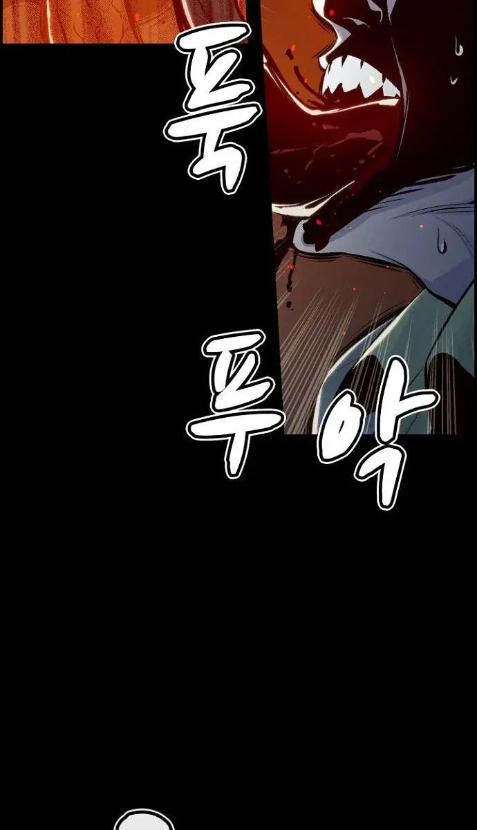 The Lone Necromancer Chapter 47 Page 87