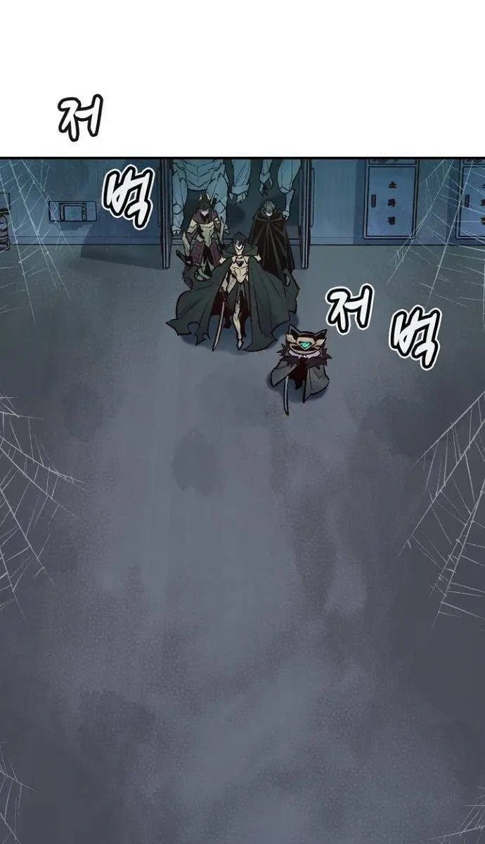 The Lone Necromancer Chapter 53 Page 59