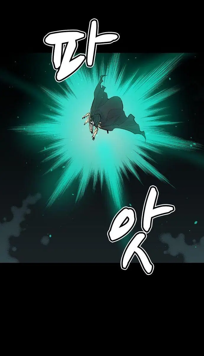 The Lone Necromancer Chapter 58 Page 22