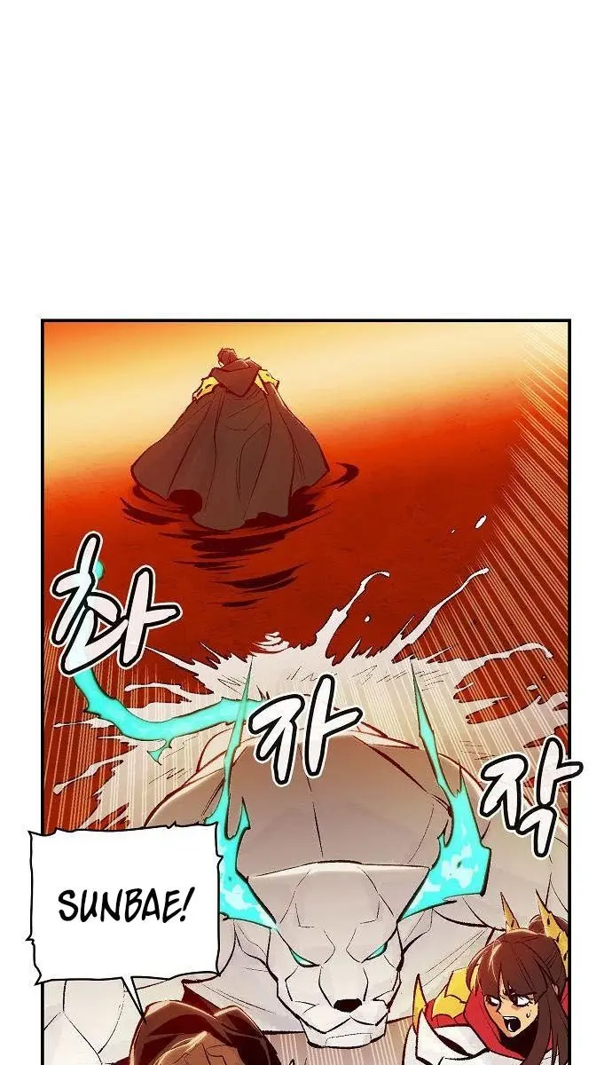 The Lone Necromancer Chapter 60 Page 77