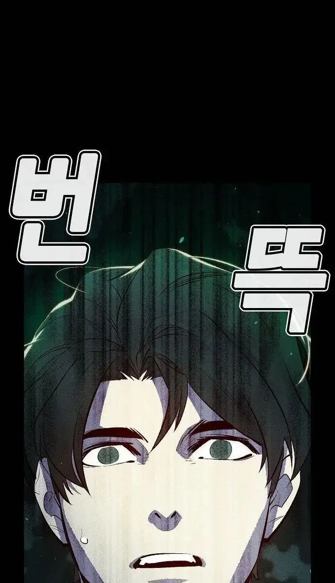 The Lone Necromancer Chapter 61 Page 40