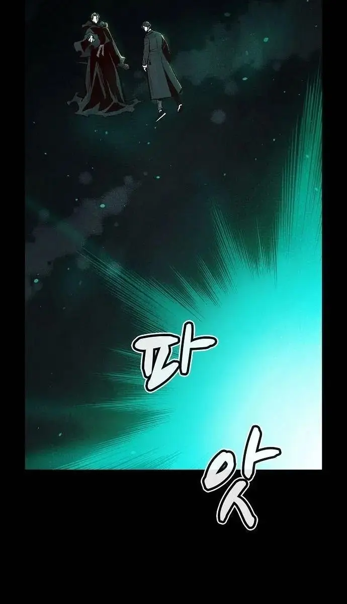 The Lone Necromancer Chapter 61 Page 60
