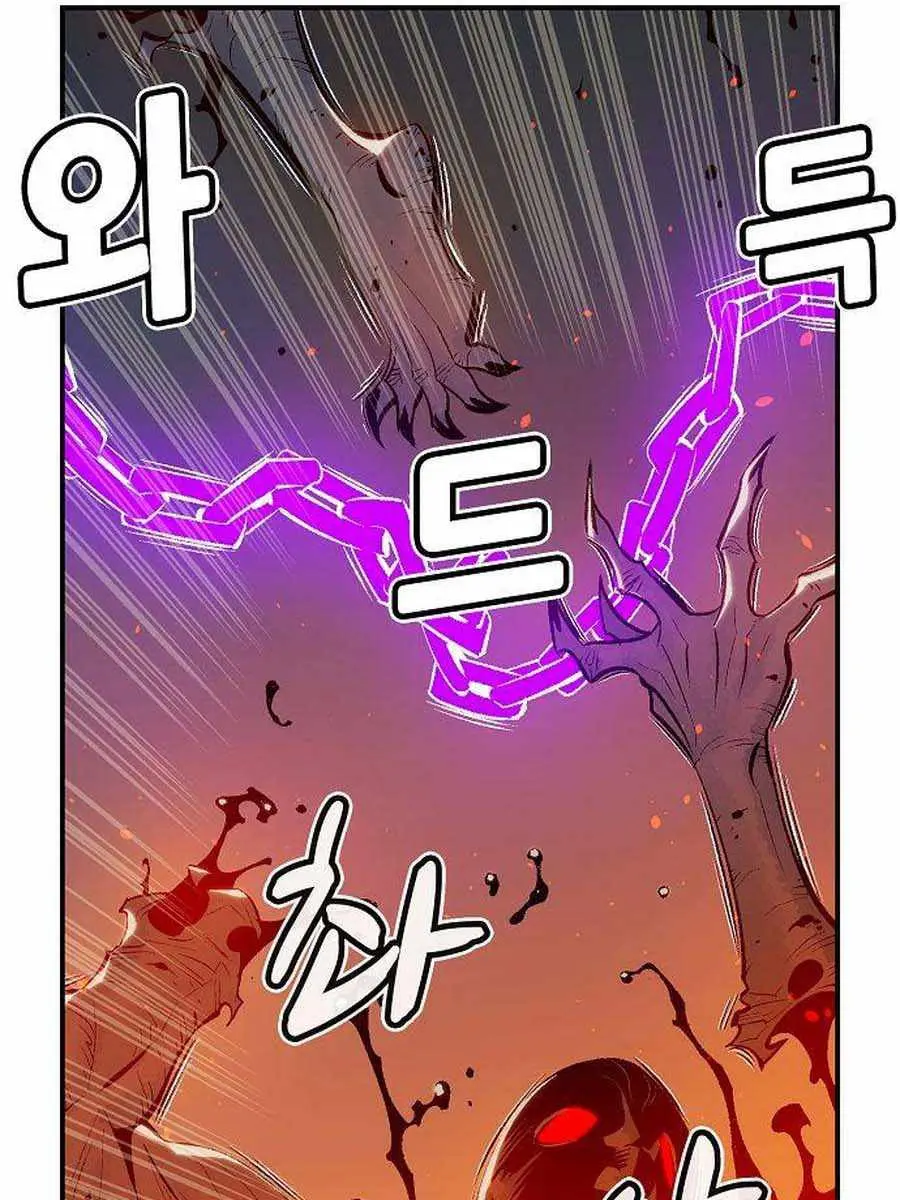The Lone Necromancer Chapter 73 Page 59
